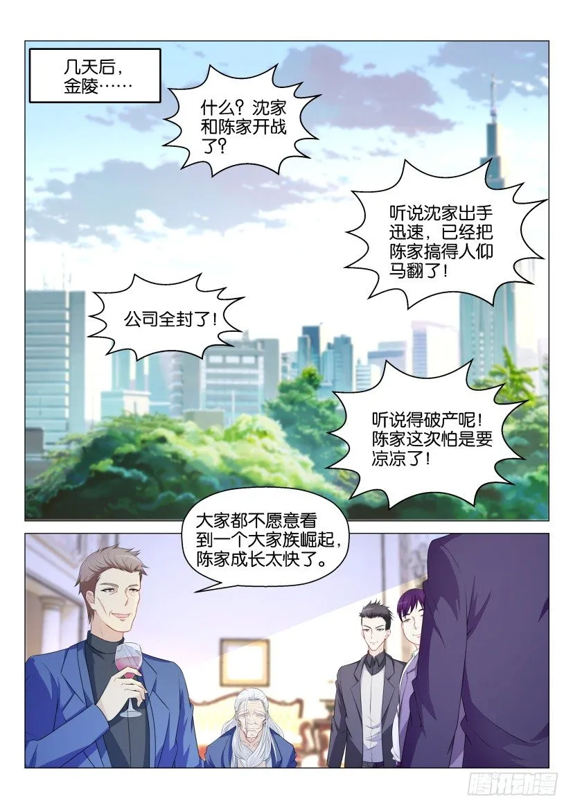第153回 第3页