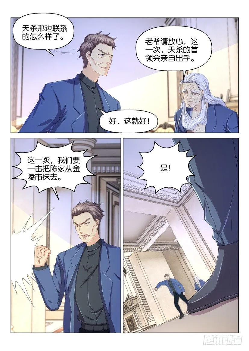 第153回 第4页