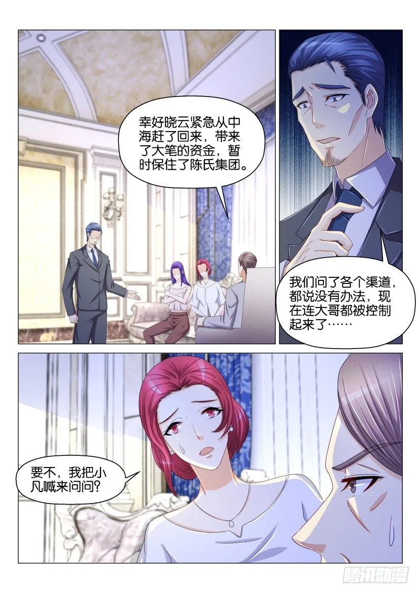 第153回 第5页
