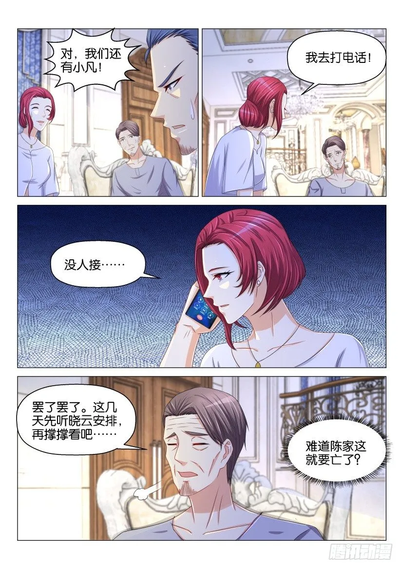 第153回 第6页