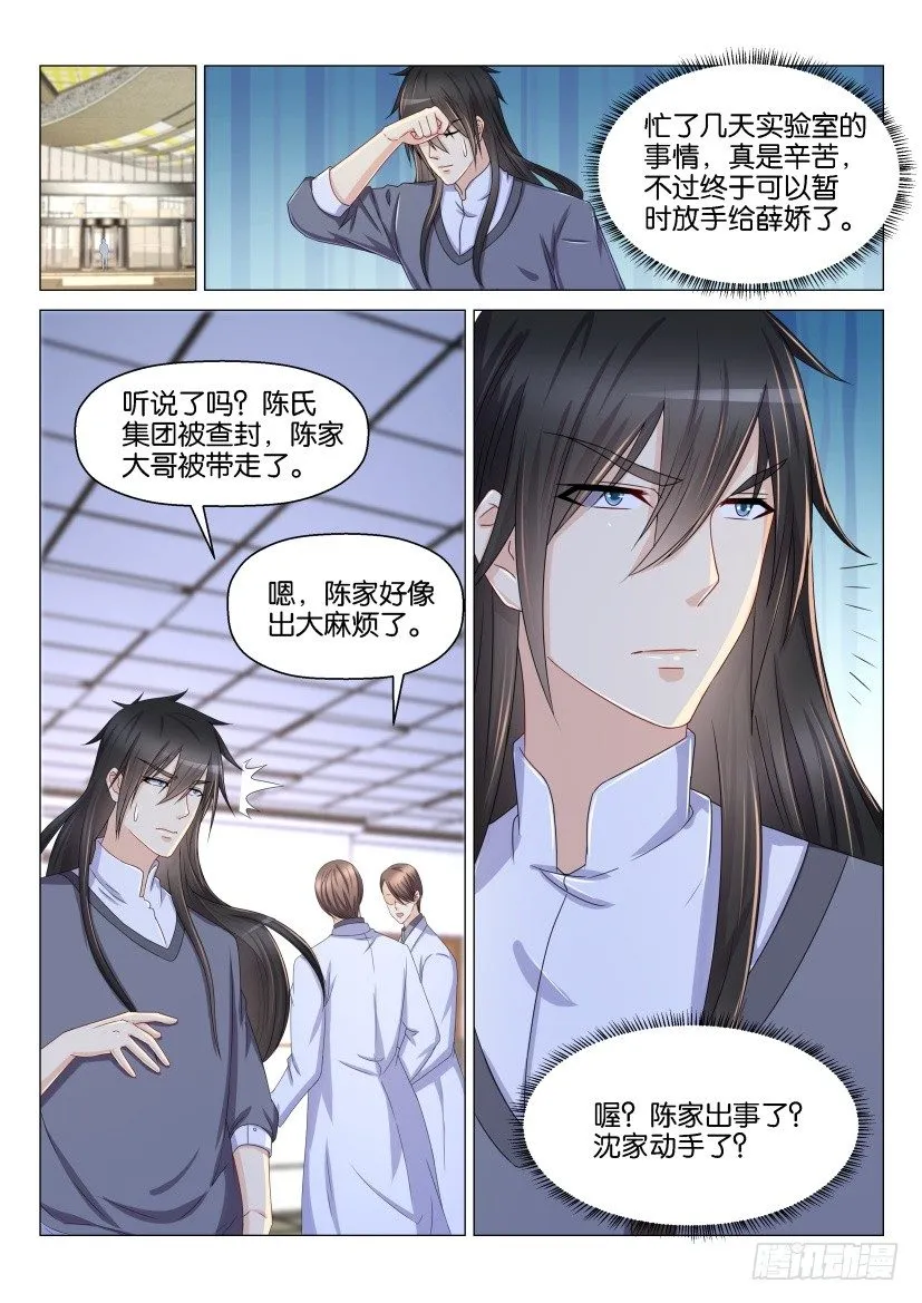 第153回 第7页