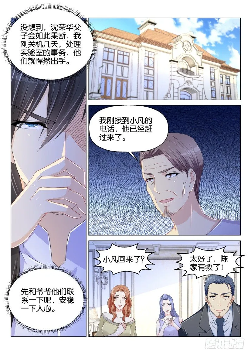 第153回 第8页