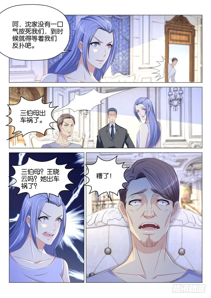 第153回 第9页