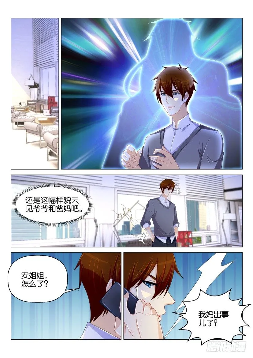 第153回 第10页