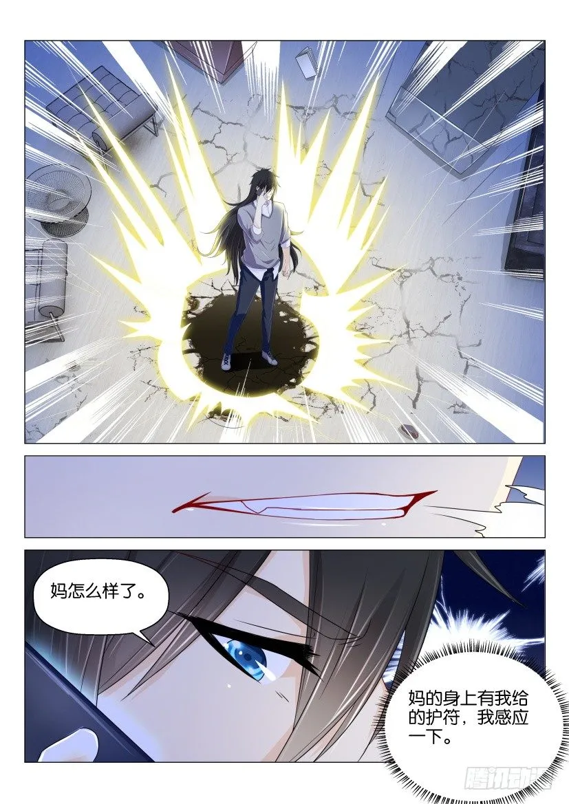 第153回 第11页