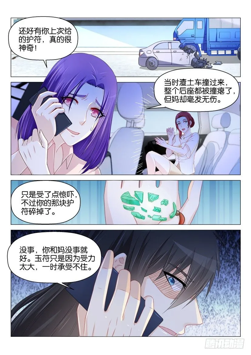第153回 第12页