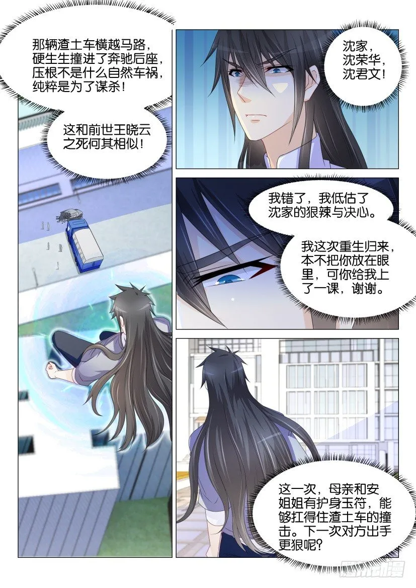 第153回 第13页