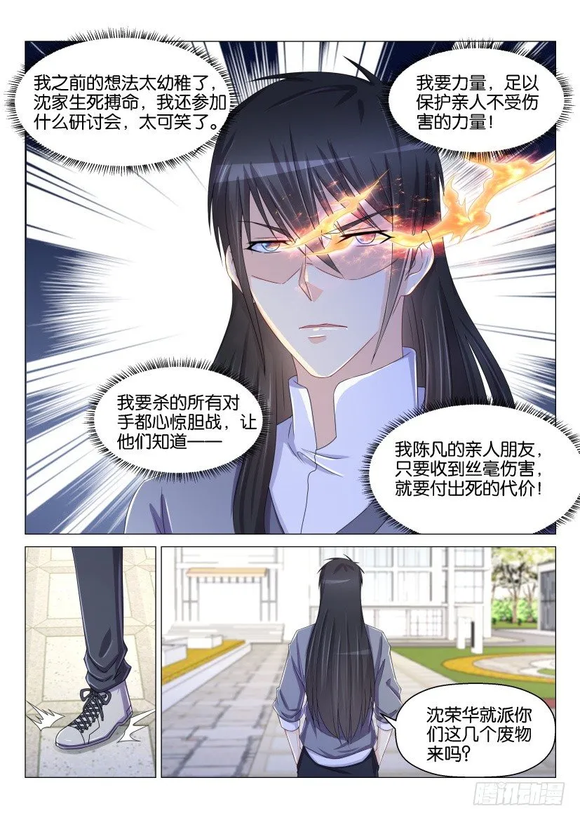 第153回 第14页
