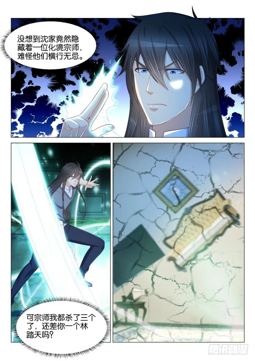 第155回 第1页