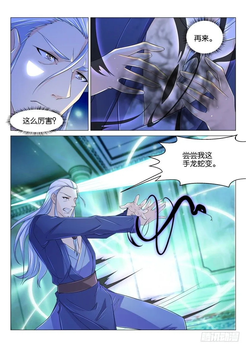 第155回 第4页