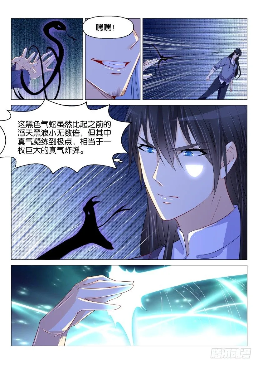 第155回 第5页