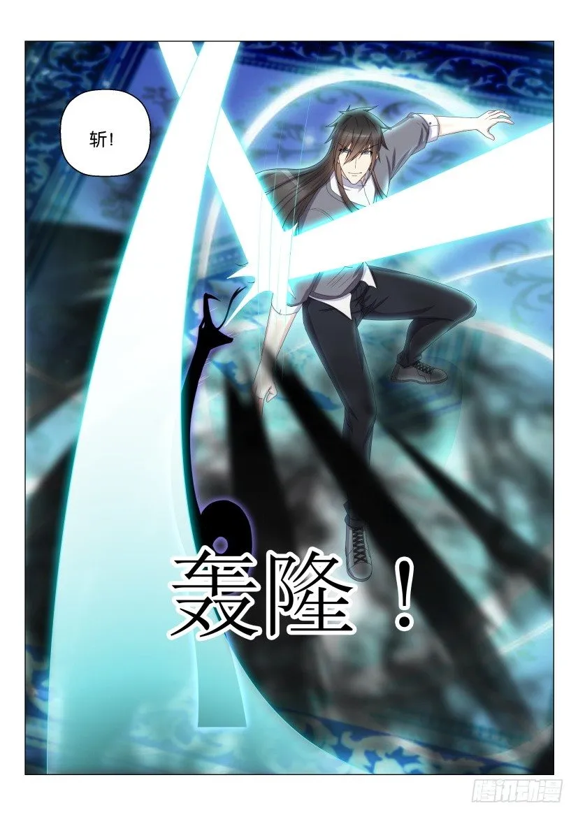 第155回 第6页