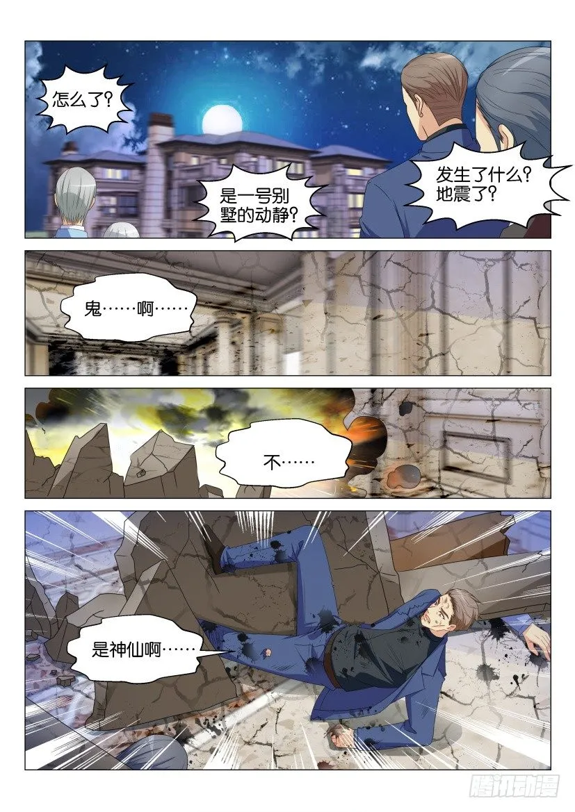 第155回 第7页