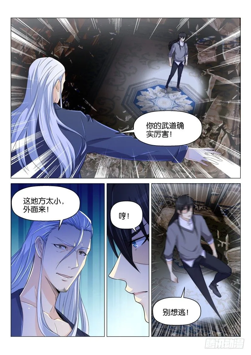 第155回 第8页