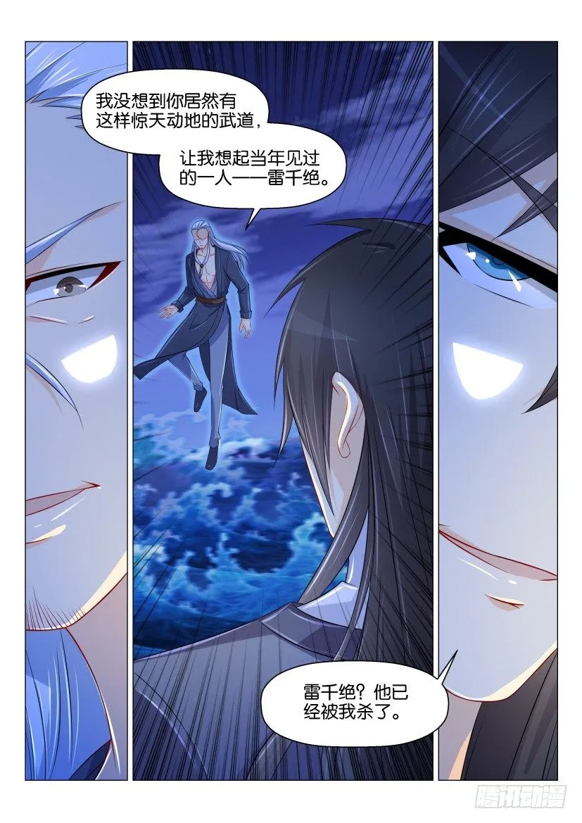 第155回 第9页