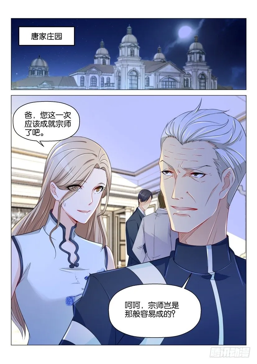 第155回 第10页