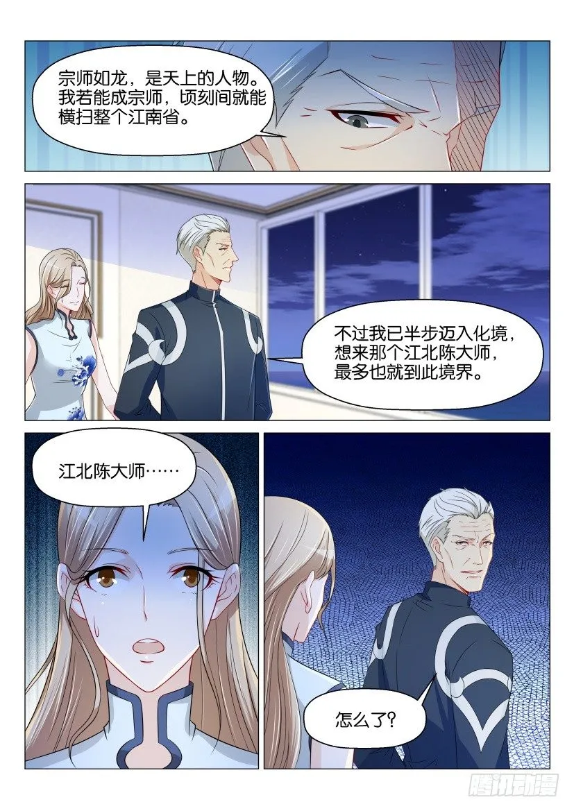 第155回 第11页