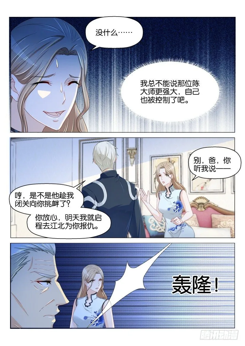 第155回 第12页
