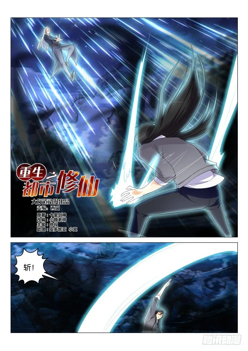 第155回 第14页