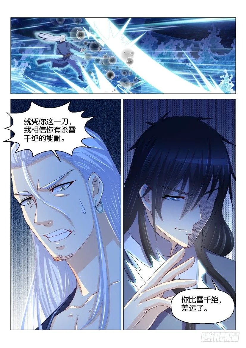 第155回 第15页