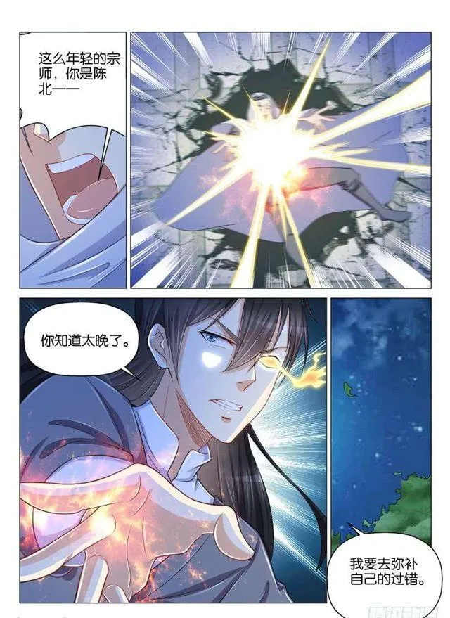 第154回 第3页