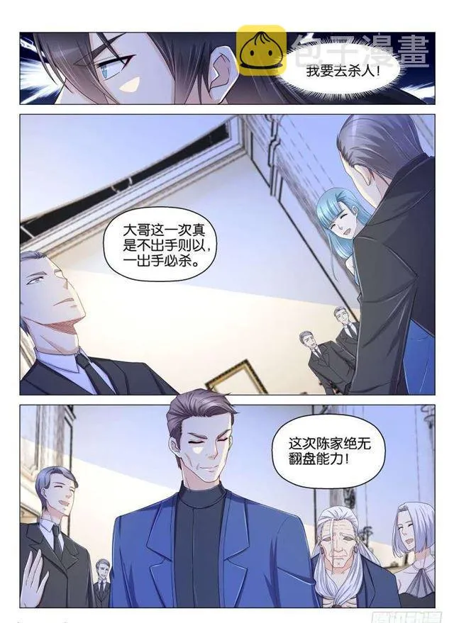 第154回 第4页