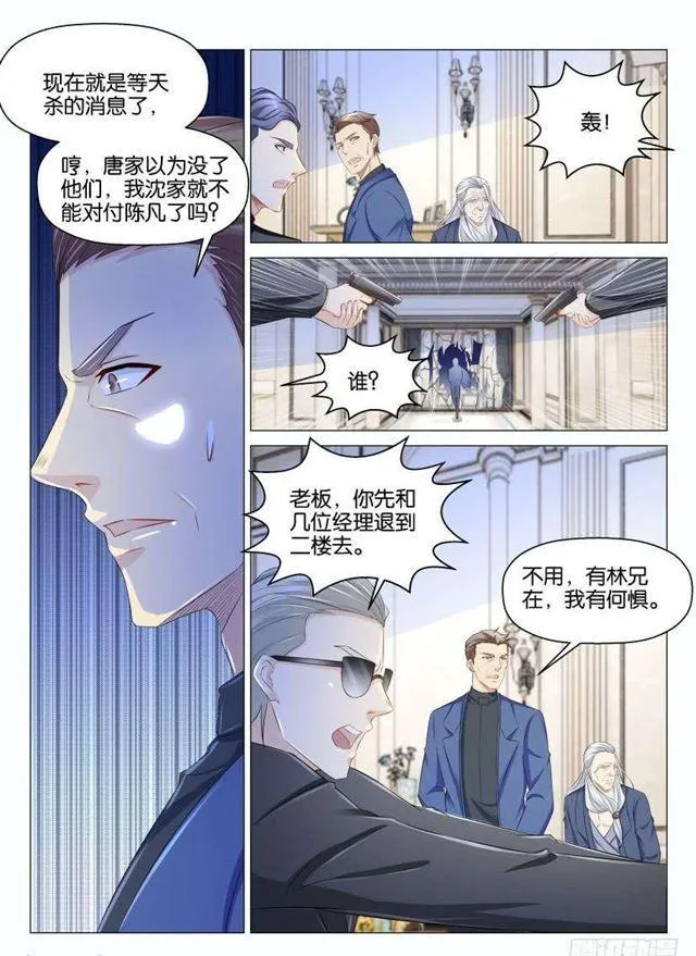 第154回 第6页