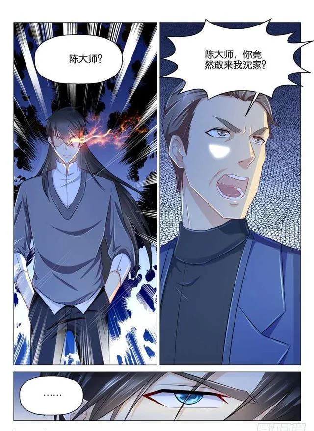 第154回 第7页