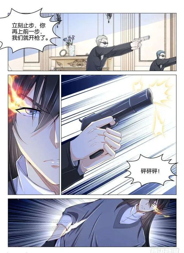 第154回 第8页