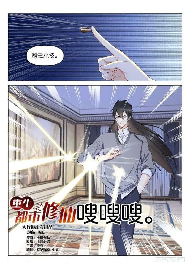 第154回 第9页