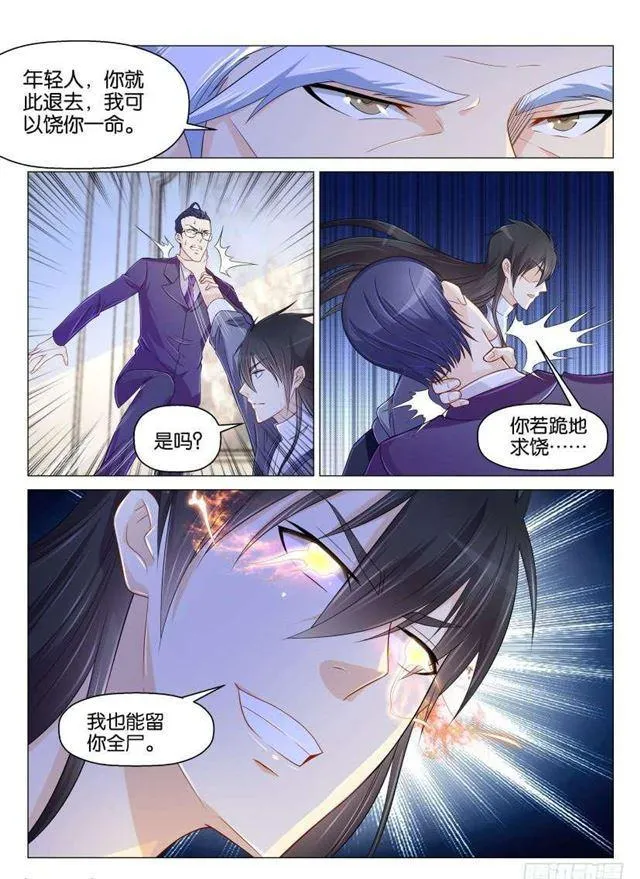 第154回 第11页