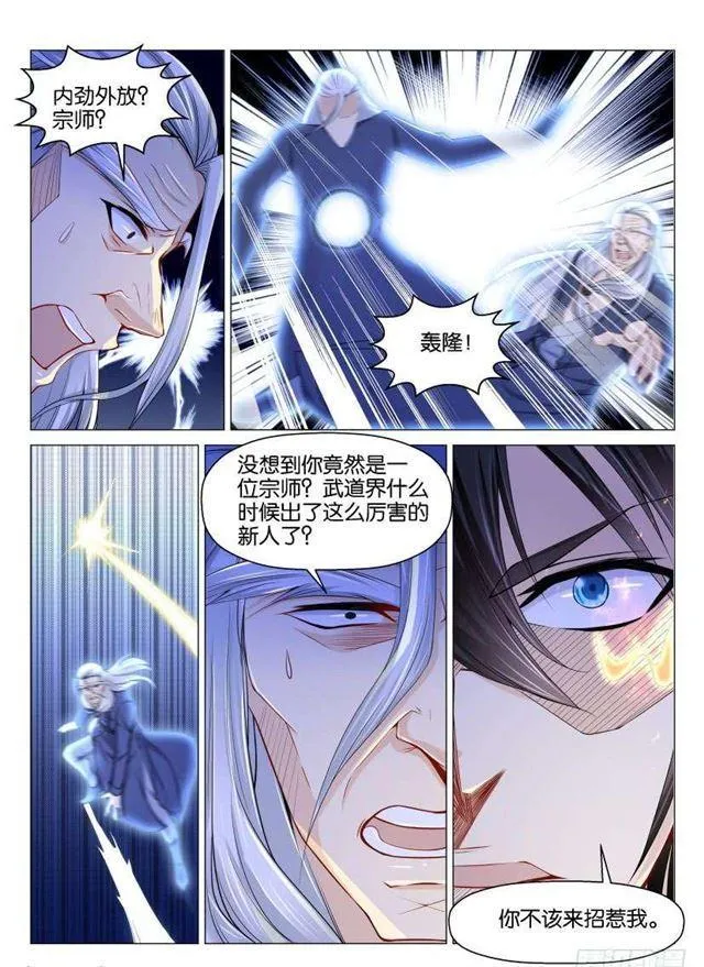 第154回 第13页