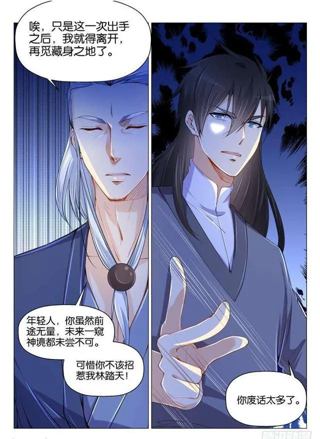 第154回 第15页