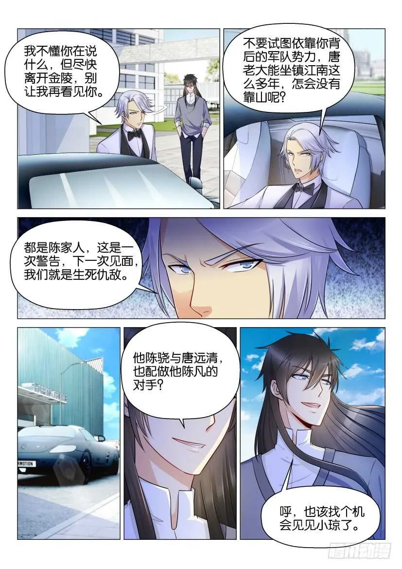 第156回 第1页