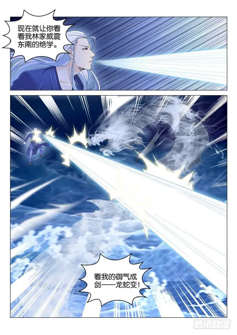 第156回 第2页