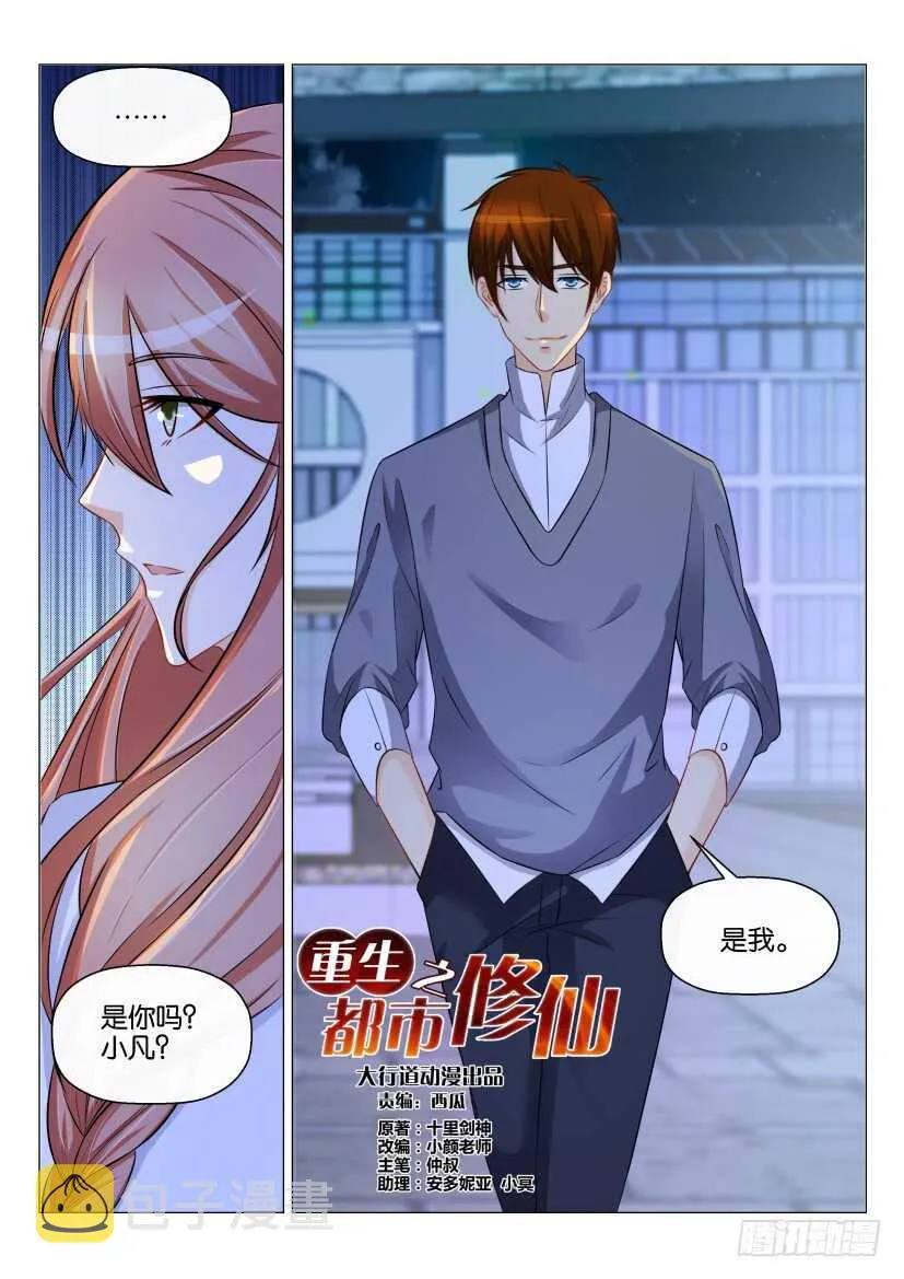 第156回 第4页