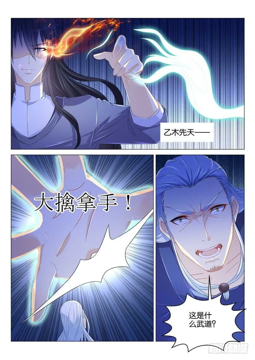 第156回 第5页