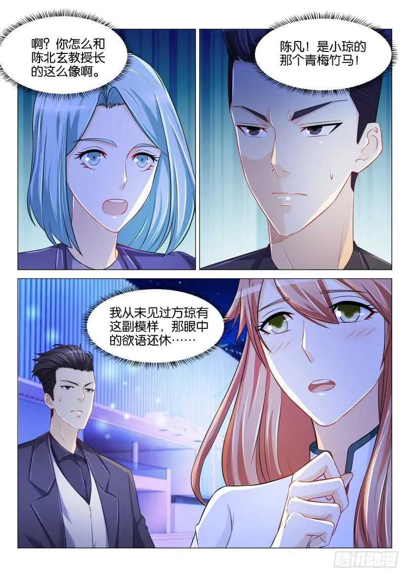 第156回 第6页