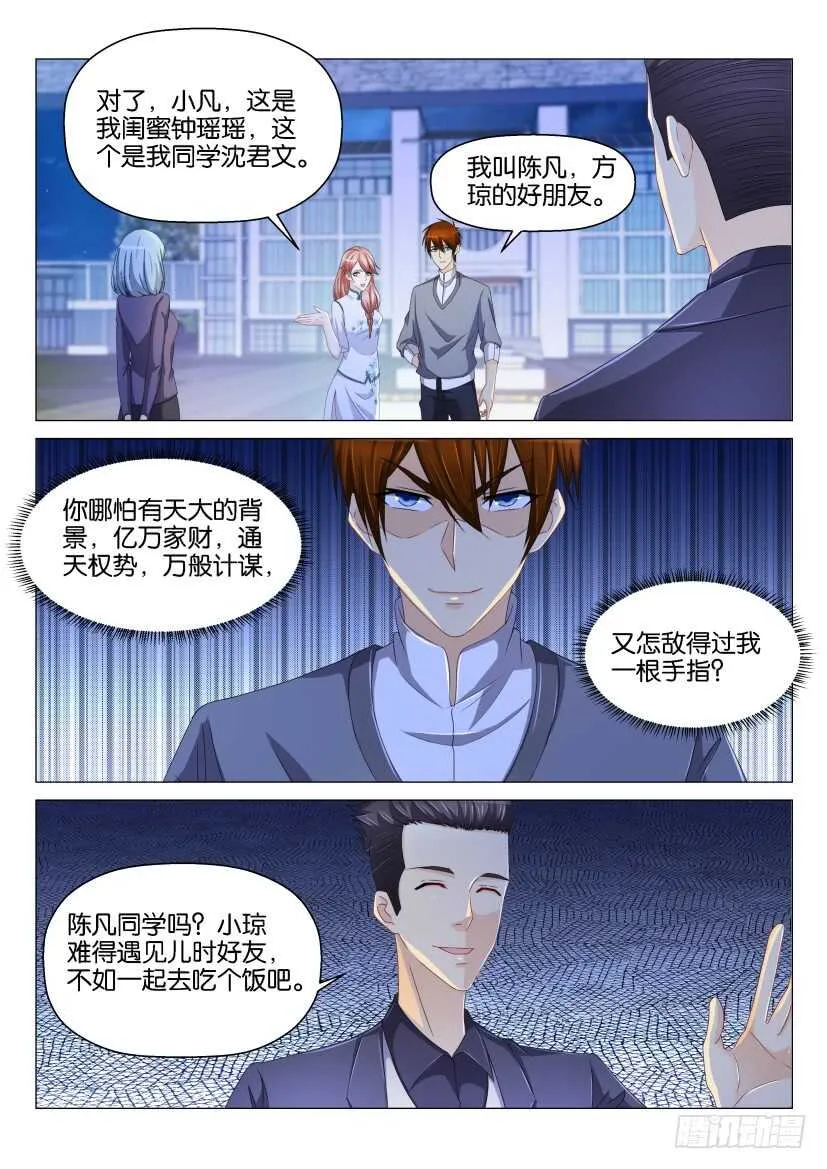 第156回 第9页