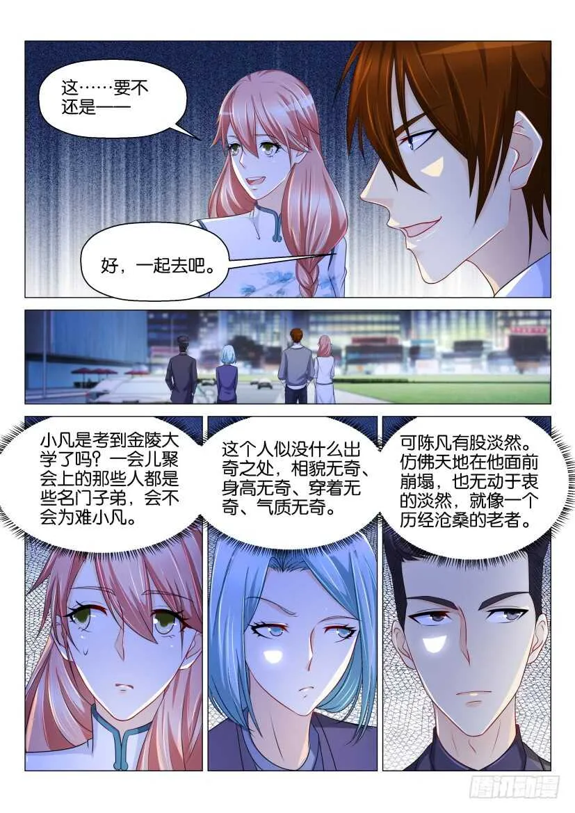 第156回 第10页