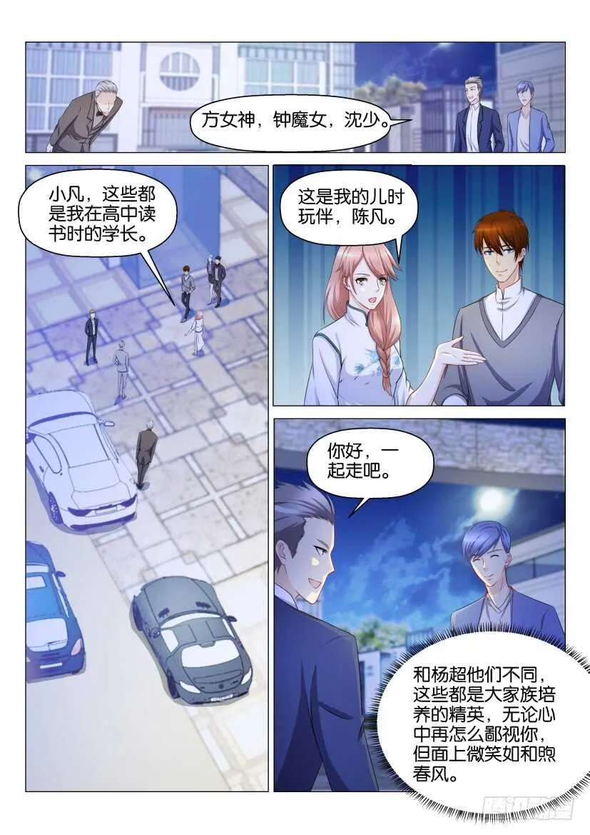 第156回 第11页
