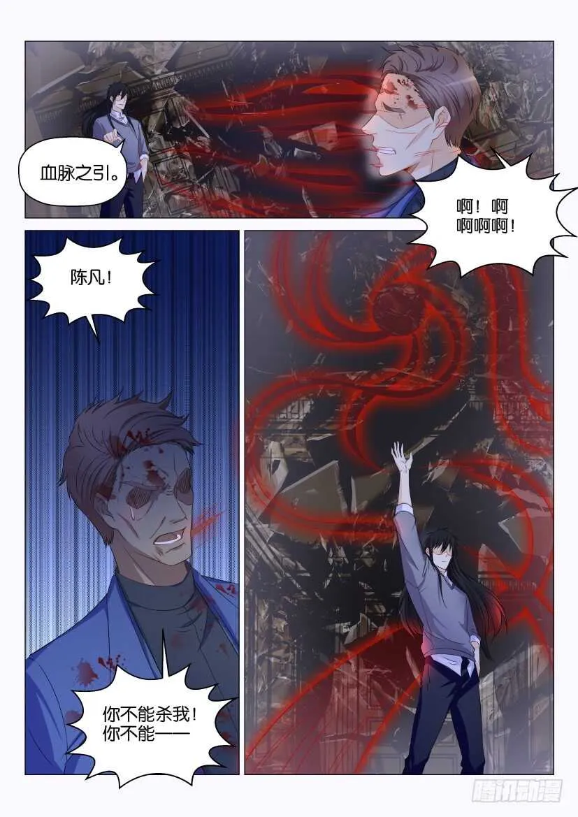 第156回 第12页