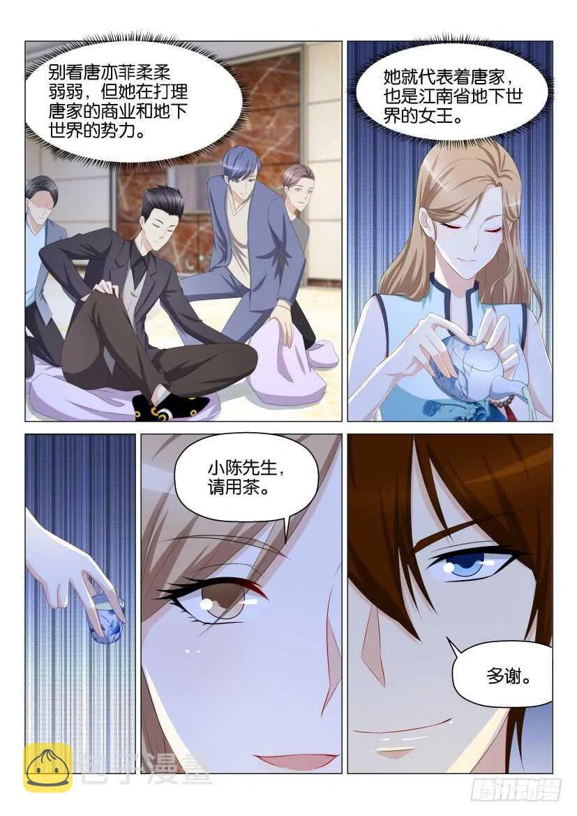 第156回 第16页