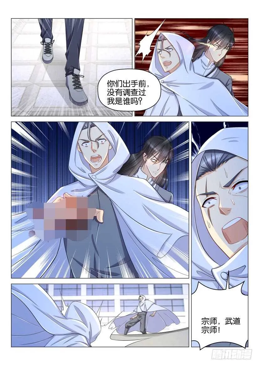 第157回 第2页