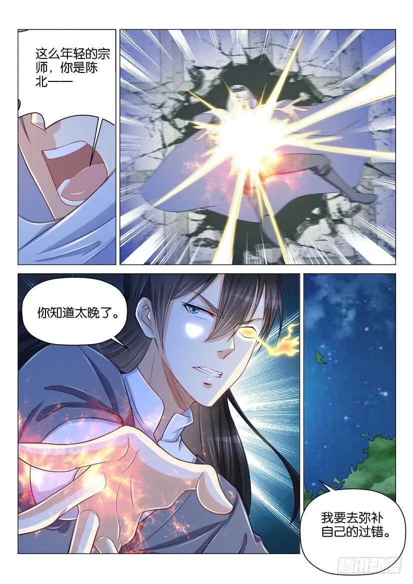 第157回 第3页