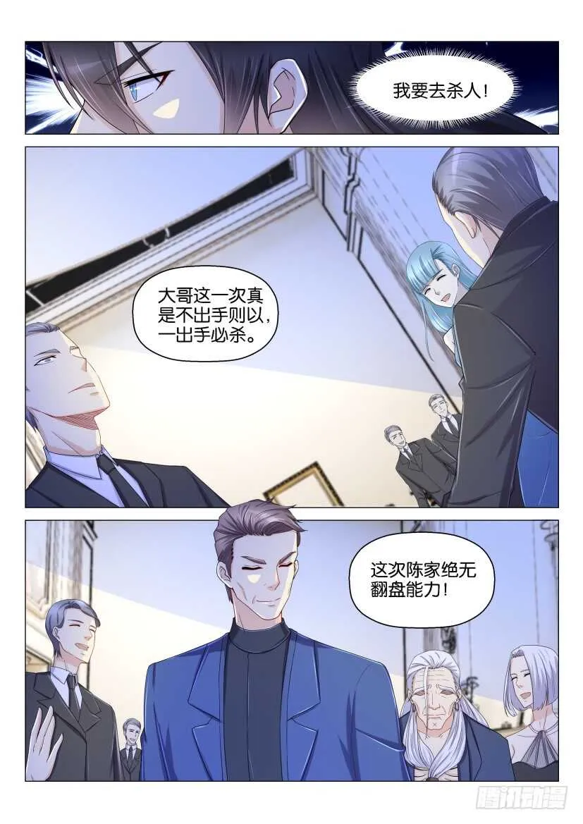第157回 第4页