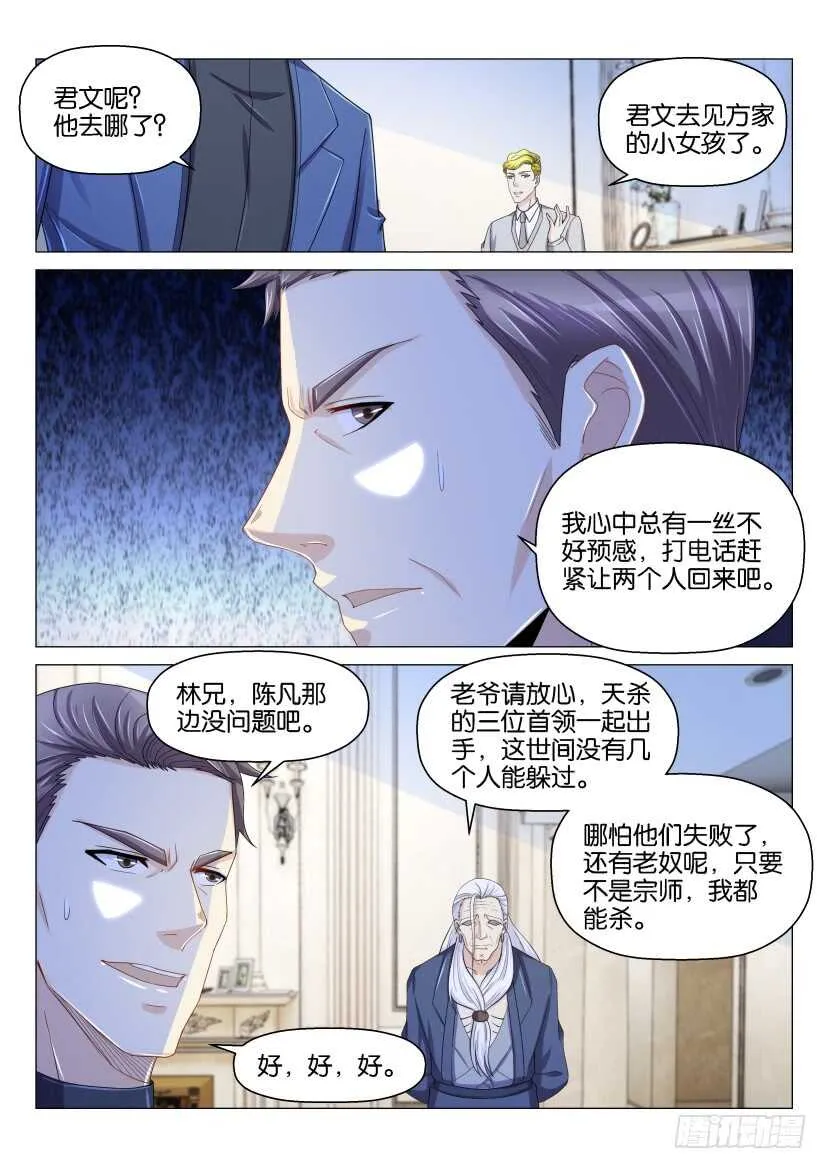 第157回 第5页