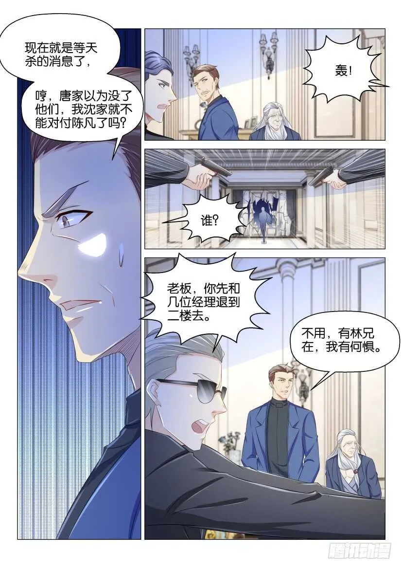 第157回 第6页