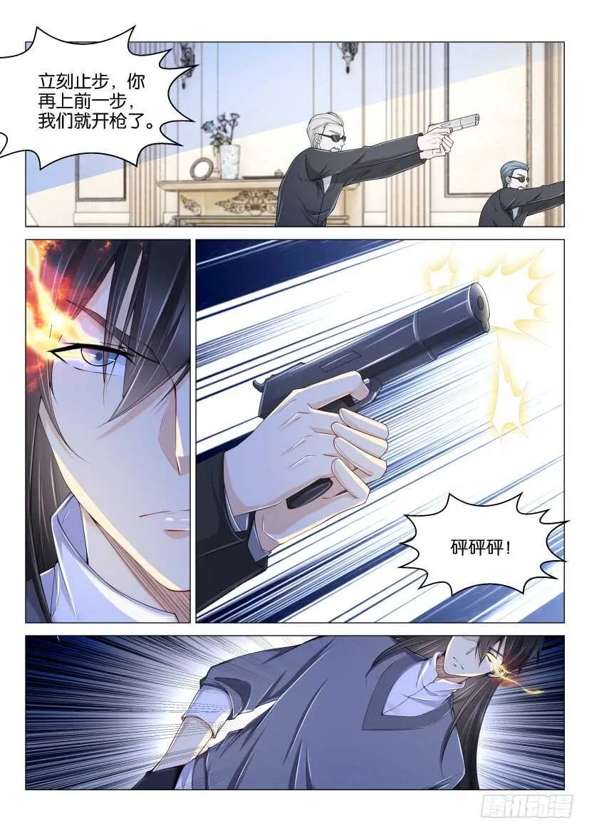 第157回 第8页