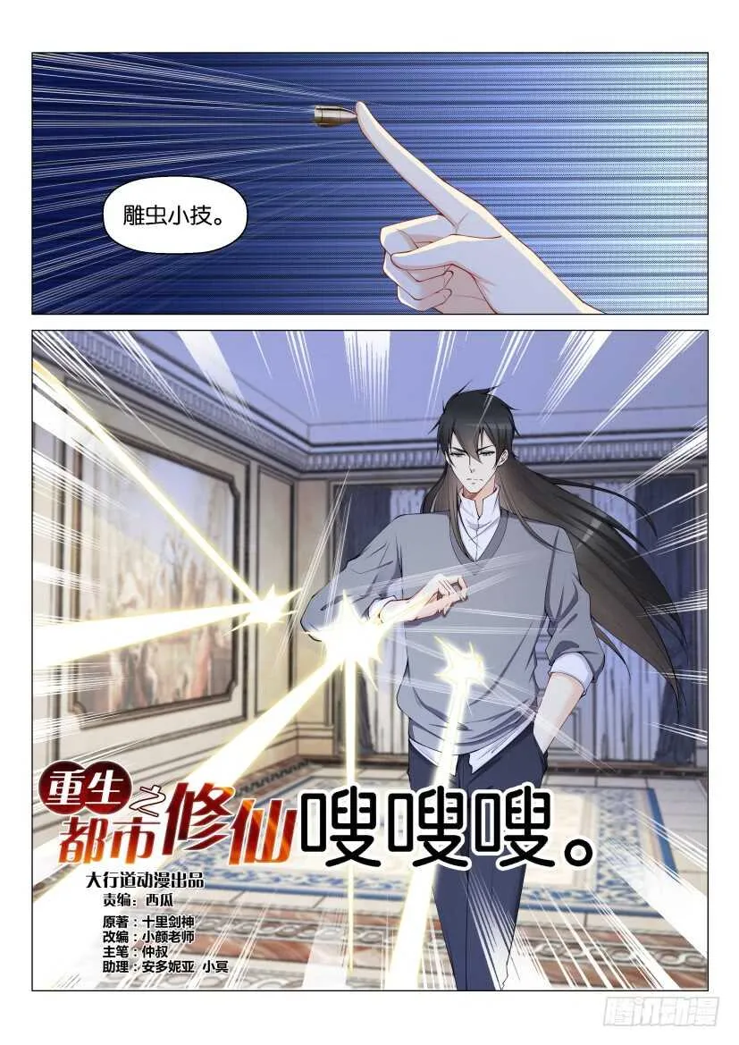 第157回 第9页